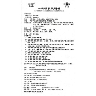 一清颗粒功效作用厂家