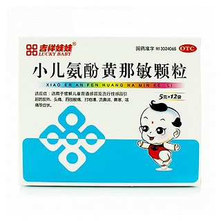 小儿氨酚黄那敏颗粒(康泰)