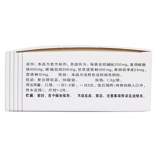 复方铝酸铋颗粒(1.3g*36袋)