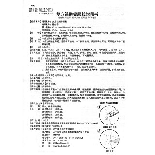复方铝酸铋颗粒功效作用厂家