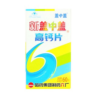 哈药 新盖中盖牌高钙片(哈药集团)
