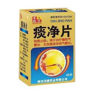 痰净片(小医生)