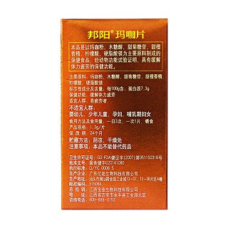 邦阳 玛咖压片糖果价格