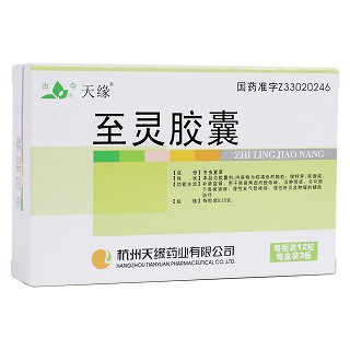 至灵胶囊(天缘)