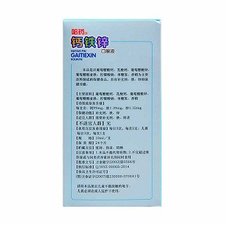 哈药牌钙铁锌口服液(哈药集团)