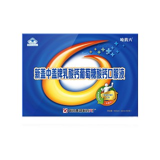 哈药六 新盖中盖牌乳酸钙葡萄糖酸钙口服液(哈药集团)