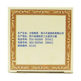 麻杏止咳糖浆(100ml)