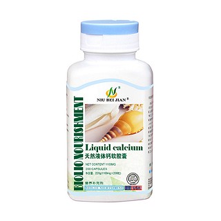 纽倍健天然液体钙(倍俪欣)