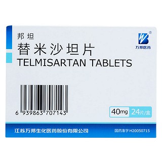 替米沙坦片价格