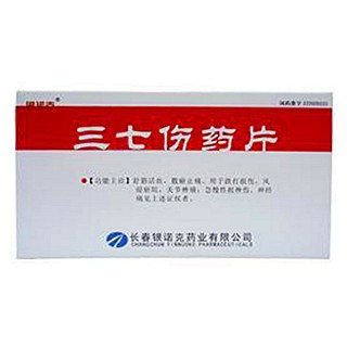 三七伤药片(银诺克)