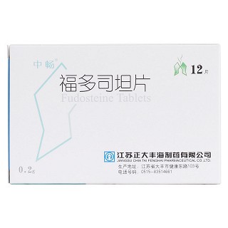 福多司坦片价格