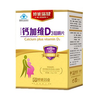 樟树益康牌钙加维d3咀嚼片(博诚)
