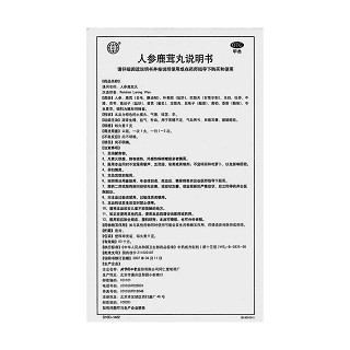 人参鹿茸丸功效作用厂家