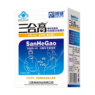 樟树益康牌钙加维d3咀嚼片成人孕妇装(博诚)