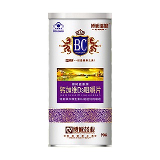樟树益康牌钙加维d3咀嚼片(博诚)