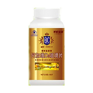 樟树益康牌钙加维d3咀嚼片(博诚)
