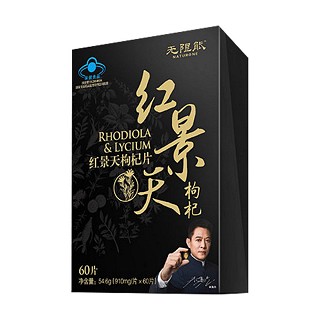 无限能 红景天枸杞片(汤臣倍健)