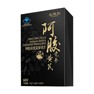 无限能 阿胶黄芪党参铁片(汤臣倍健)