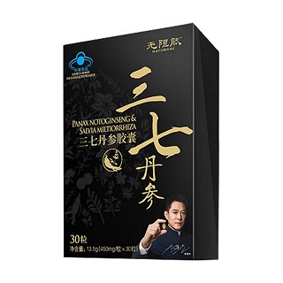 无限能 三七丹参胶囊(汤臣倍健)