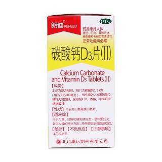 碳酸钙d3片(0.5g*72s)