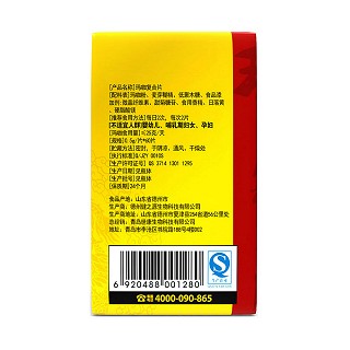 乐康佳美 玛咖复合片价格