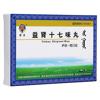 益肾十七味丸(蒙王)