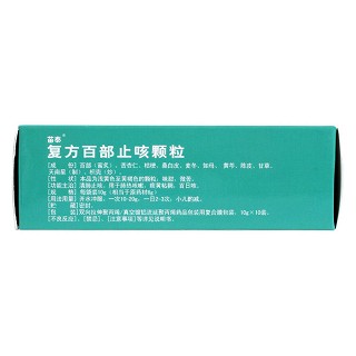 复方百部止咳颗粒价格