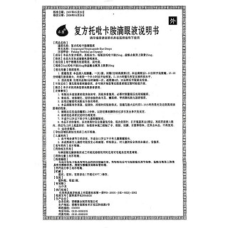 复方托吡卡胺滴眼液功效作用厂家