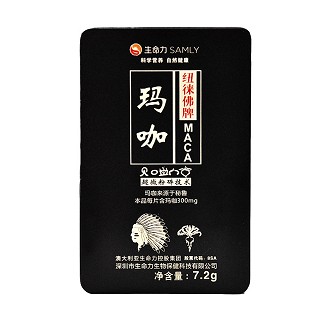 生命力 玛咖(生命力)