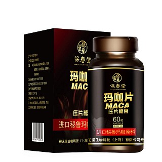 保春堂 玛咖压片糖果(御芝堂)