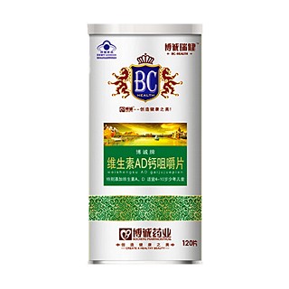博诚牌维生素ad钙咀嚼片(博诚)