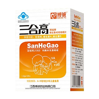 博诚牌维生素ad钙咀嚼片儿童青少年装(博诚)