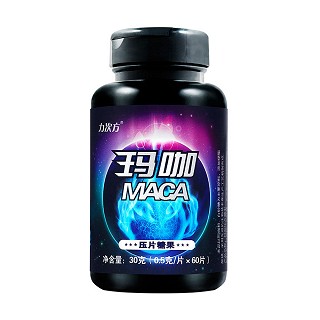 力次方 玛咖(绿健园)