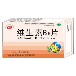 维生素b6片(端正)