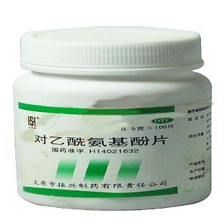 对乙酰氨基酚片(振兴)