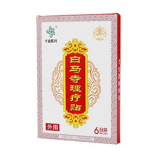 千金医药 白马寺理疗贴价格