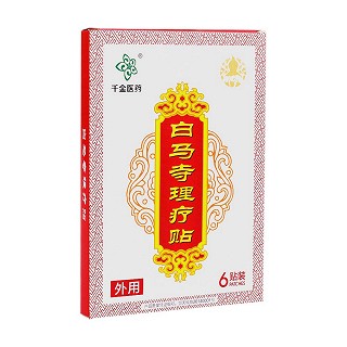 千金医药 白马寺理疗贴(3贴*2袋)