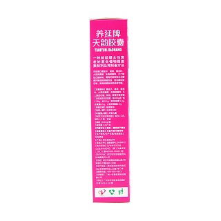 养延牌天韵胶囊(0.36g*20s*6盒)
