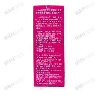 养延牌天韵胶囊功效作用厂家