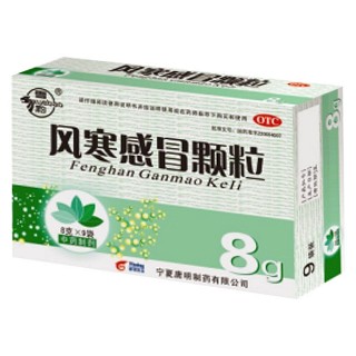 风热感冒颗粒价格
