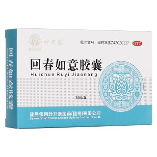 回春如意胶囊(叶开泰)