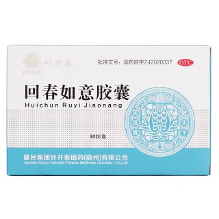 回春如意胶囊价格
