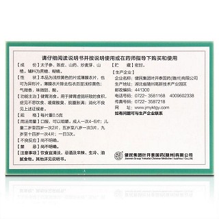 健胃消食片价格