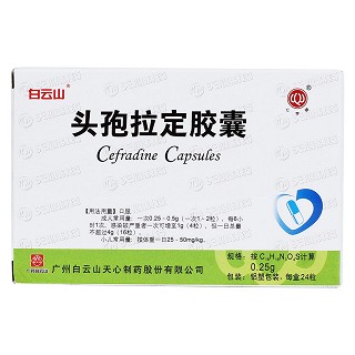 头孢拉定胶囊价格