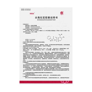 头孢拉定胶囊(白云山天心)