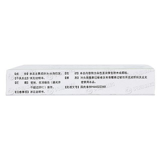 头孢拉定胶囊(0.25g*24s)