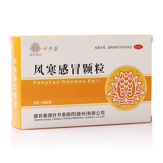 风寒感冒颗粒(健民集团)