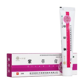 紫草膏(健民集团)