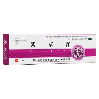 紫草膏价格