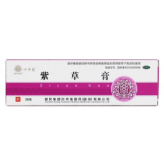 紫草膏(健民集团)
